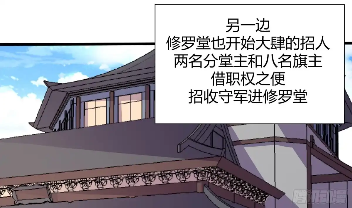 《风鬼传说》第220话 第29页