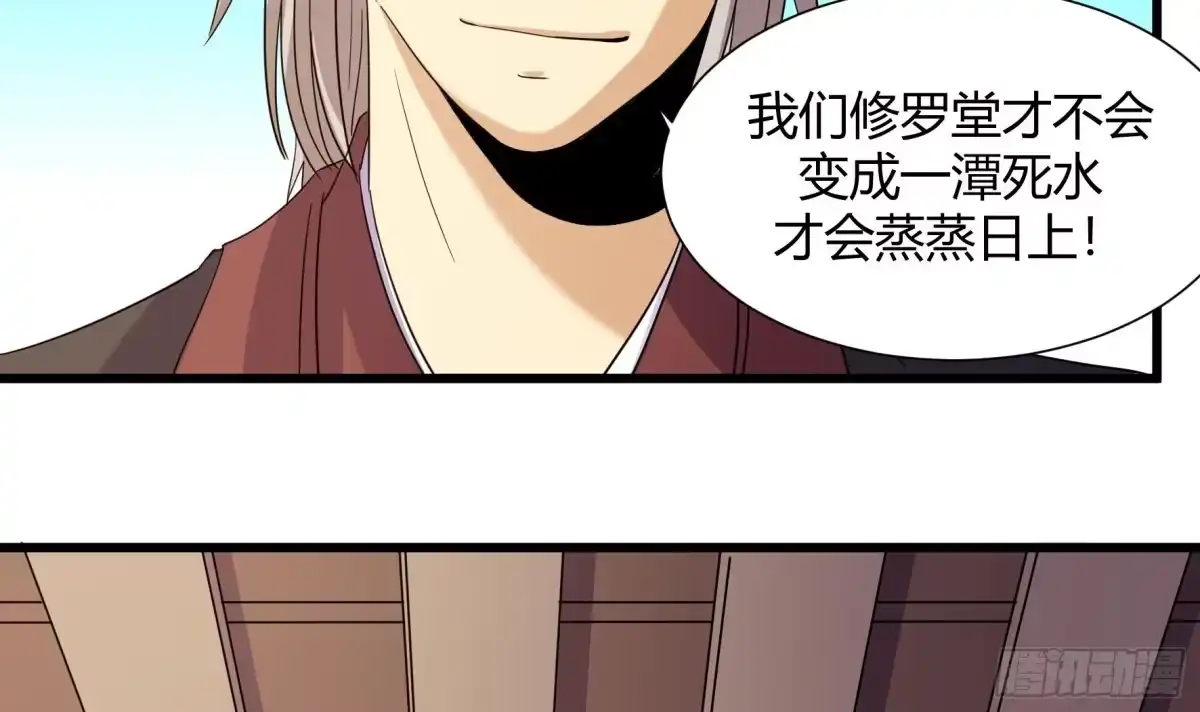 《风鬼传说》第220话 第7页