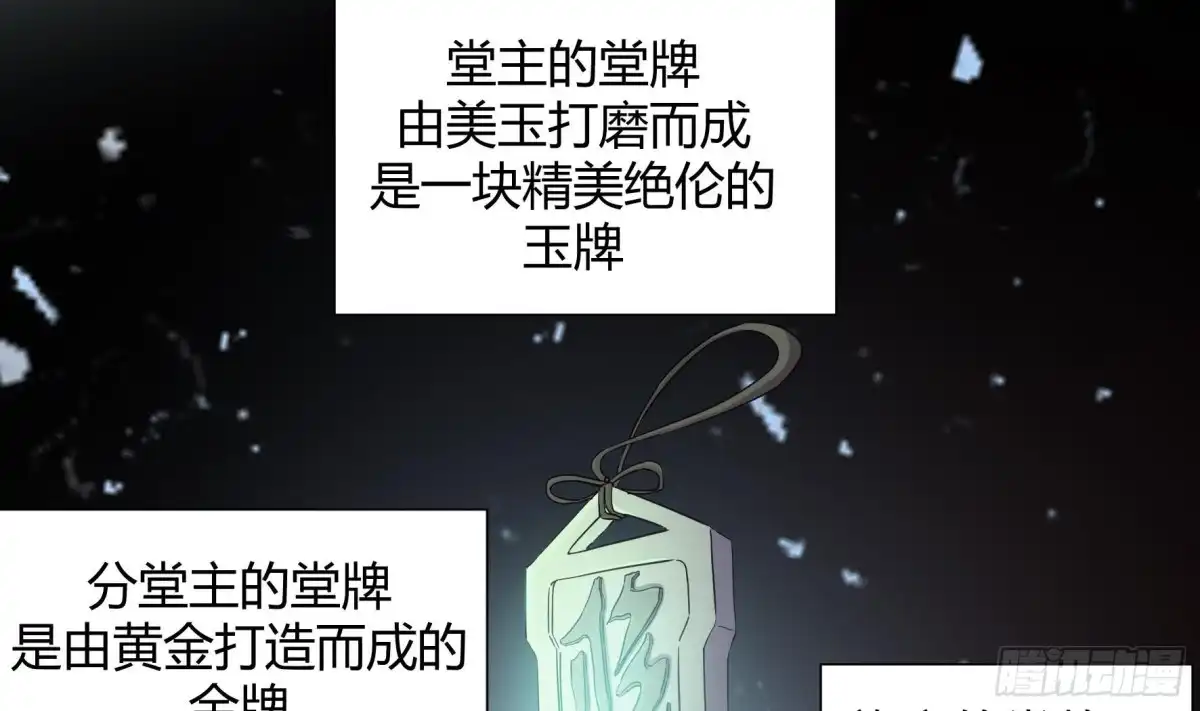 《风鬼传说》第220话 第35页