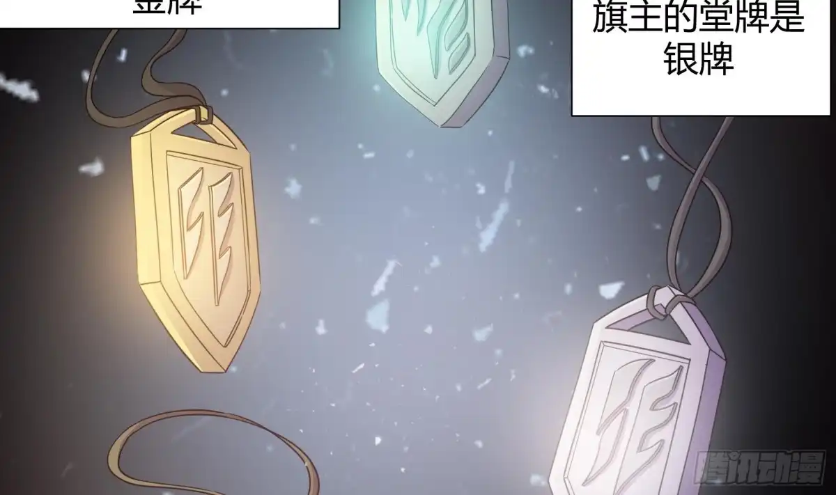 《风鬼传说》第220话 第36页