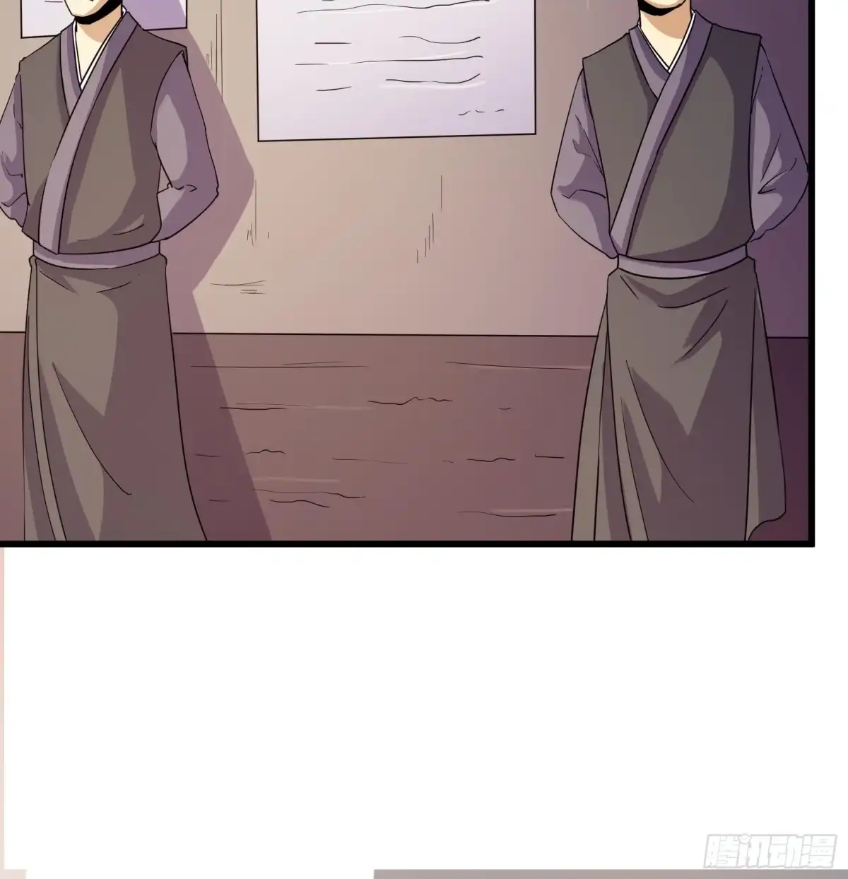 《风鬼传说》第220话 第19页