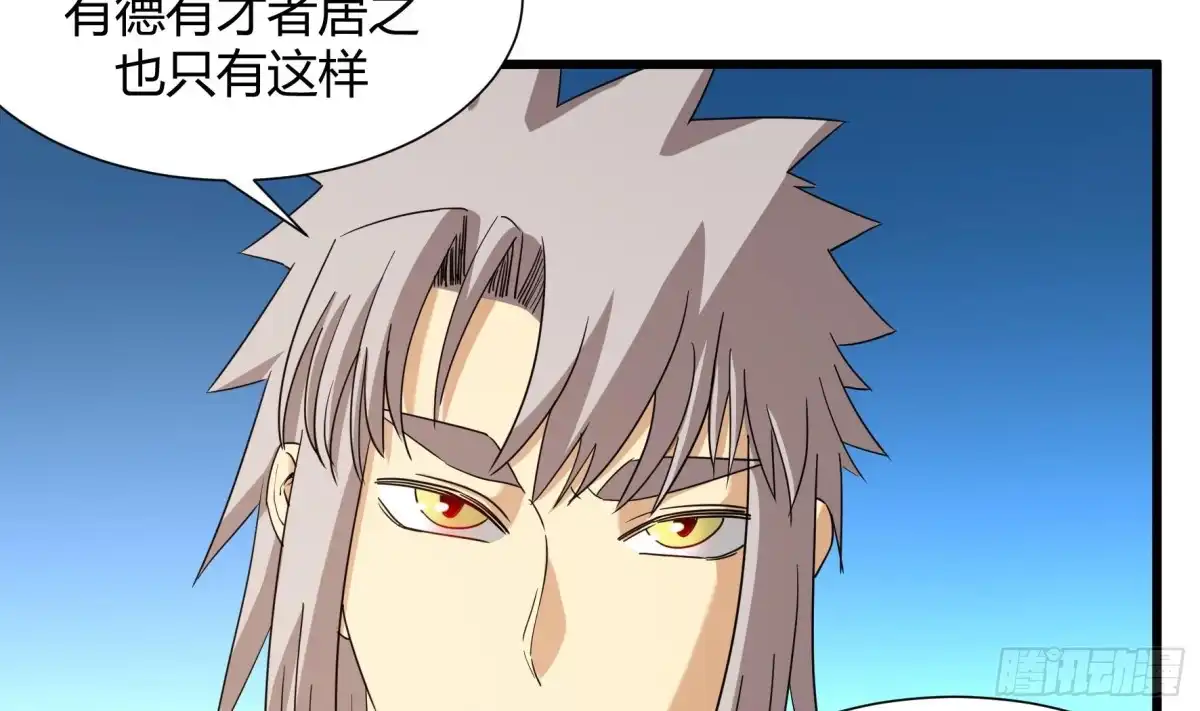 《风鬼传说》第220话 第6页