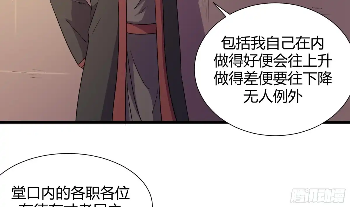 《风鬼传说》第220话 第5页