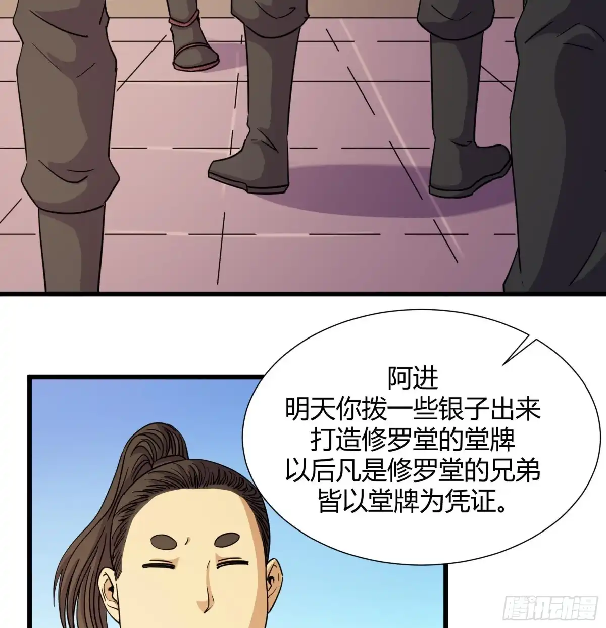 《风鬼传说》第220话 第17页