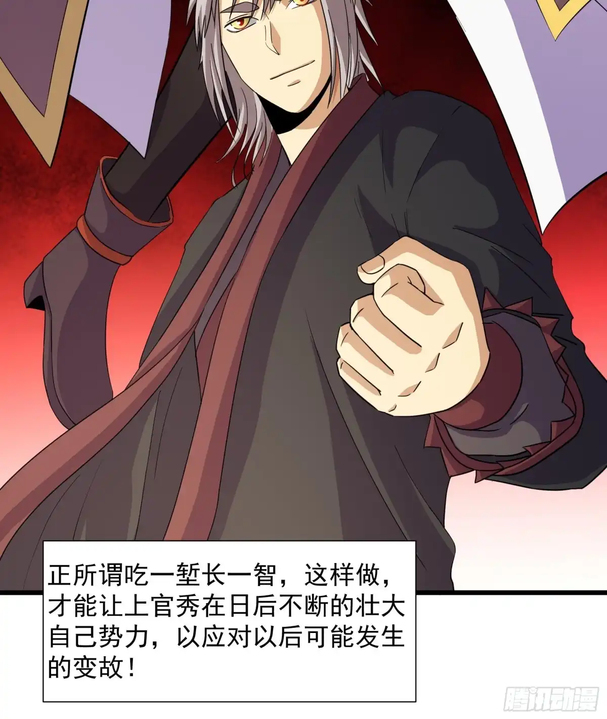 《风鬼传说》第220话 第43页