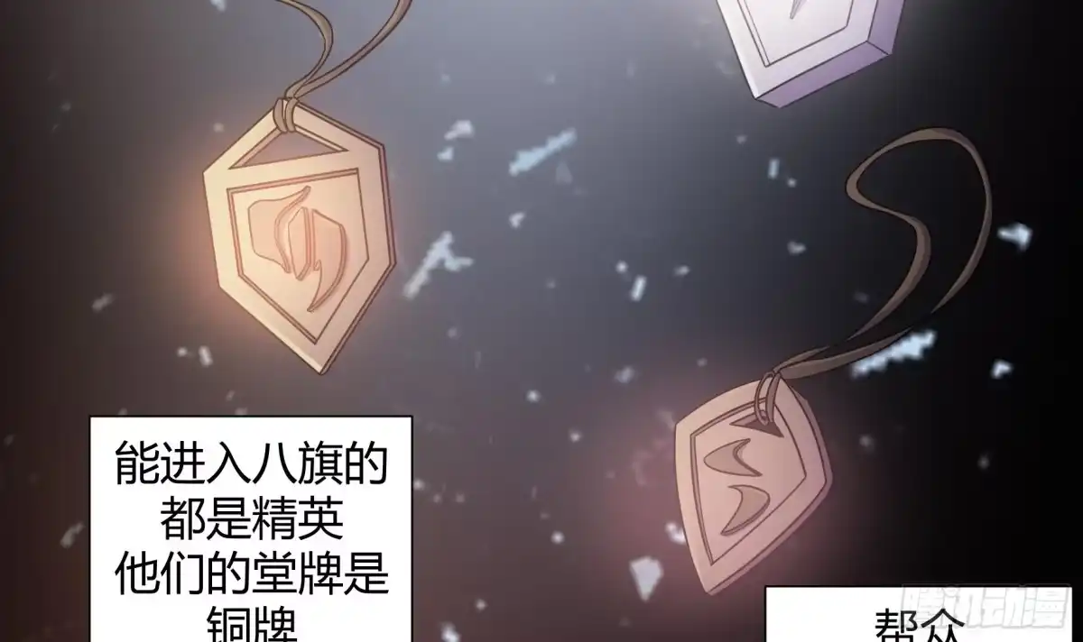 《风鬼传说》第220话 第37页