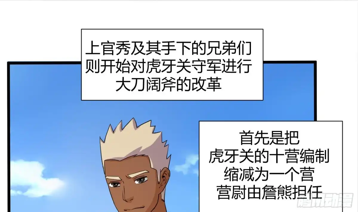 《风鬼传说》第220话 第20页