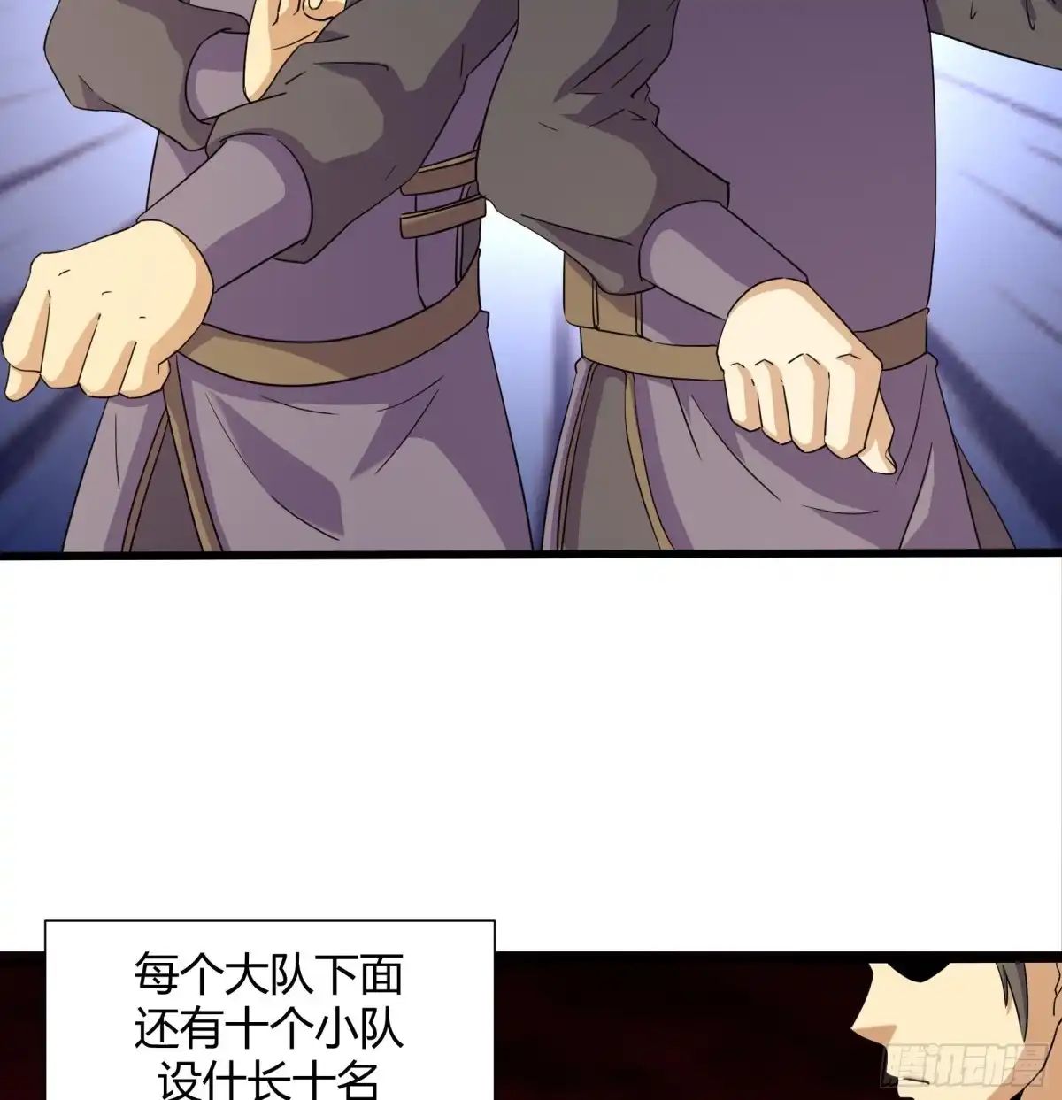 《风鬼传说》第220话 第27页
