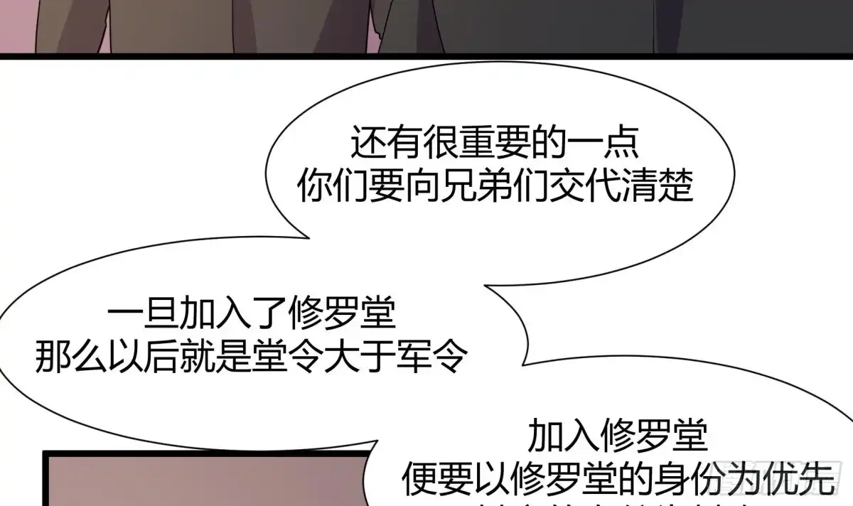 《风鬼传说》第220话 第13页
