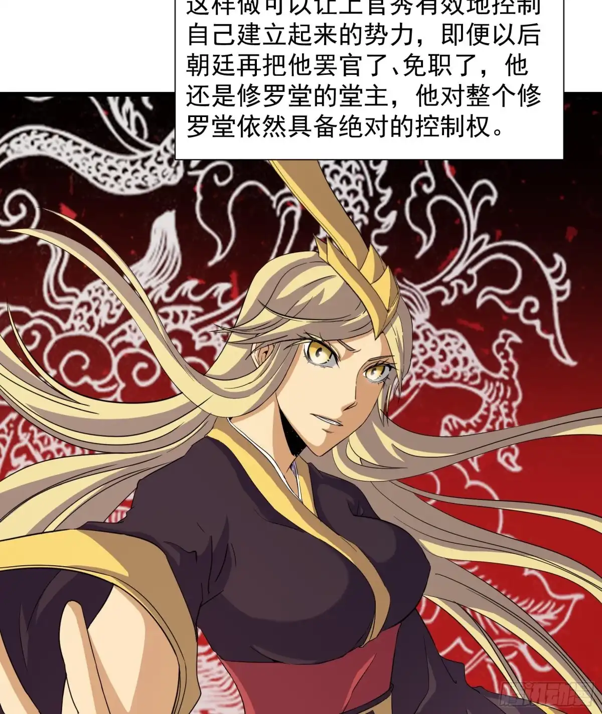 《风鬼传说》第220话 第41页