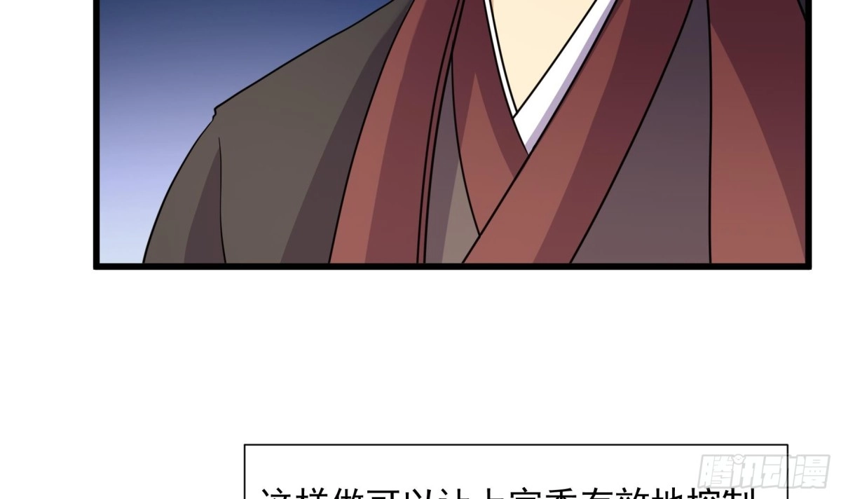 《风鬼传说》第220话 第40页