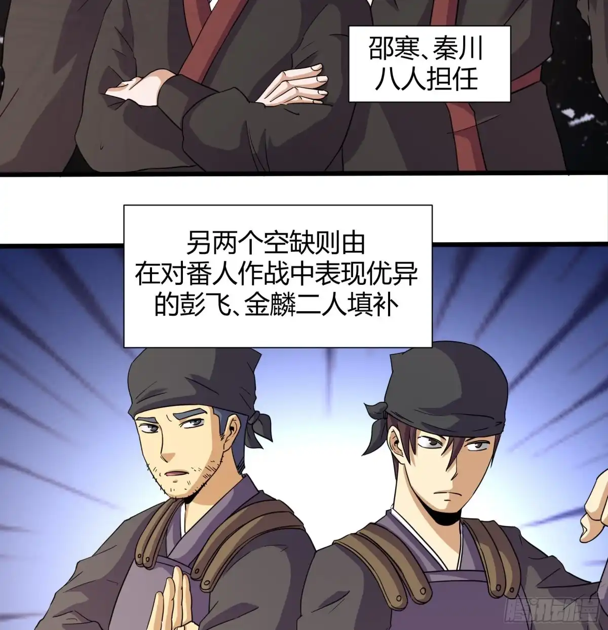 《风鬼传说》第220话 第26页