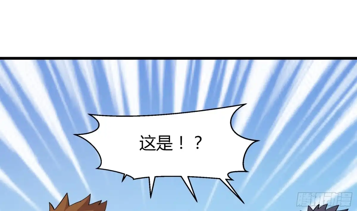 《风鬼传说》第221话 第20页