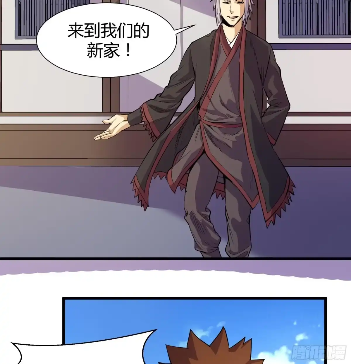 《风鬼传说》第221话 第26页