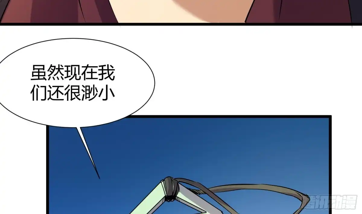 《风鬼传说》第221话 第33页