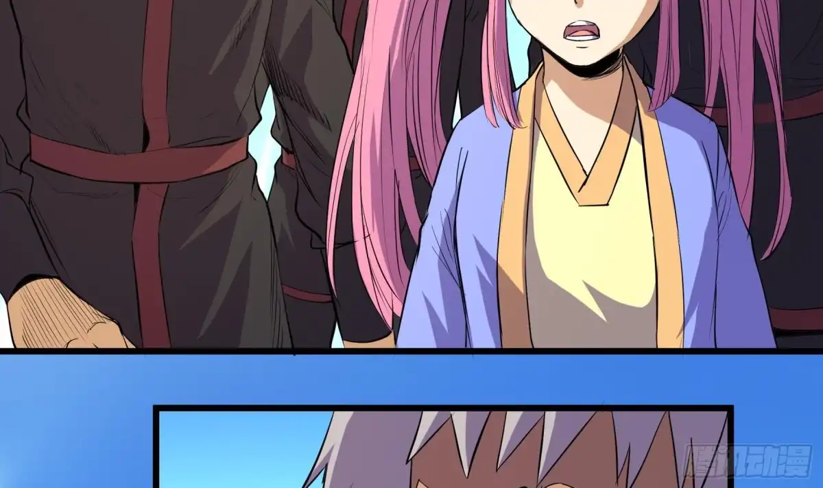 《风鬼传说》第221话 第22页