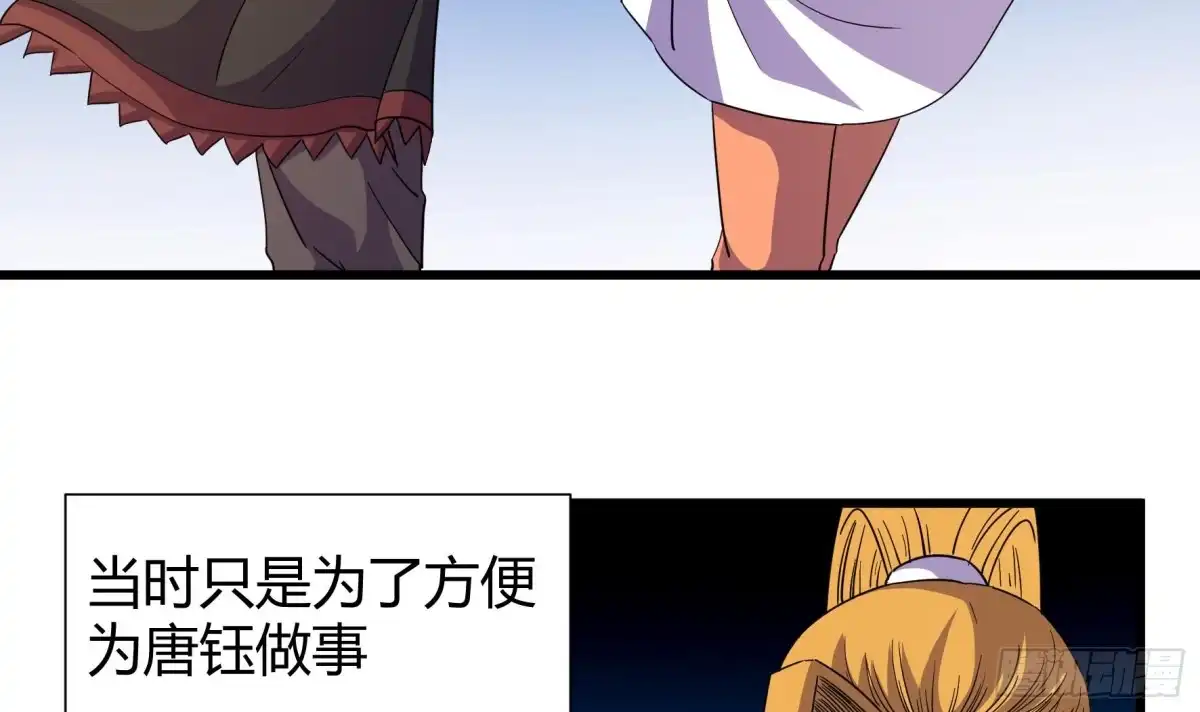 《风鬼传说》第221话 第4页