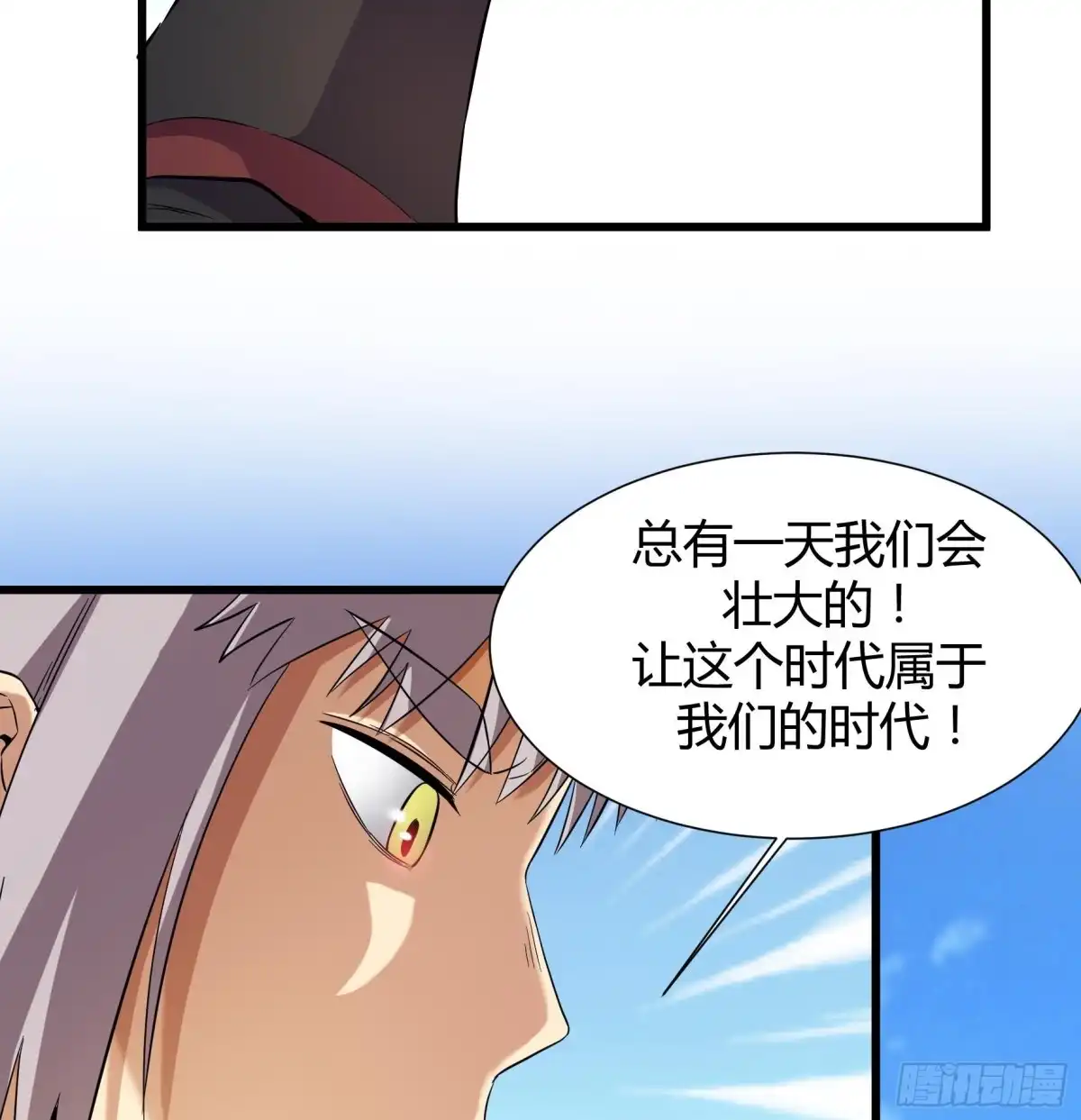 《风鬼传说》第221话 第35页