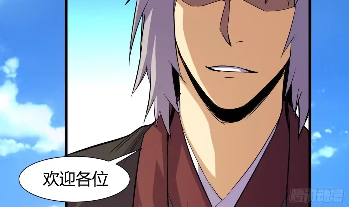 《风鬼传说》第221话 第23页