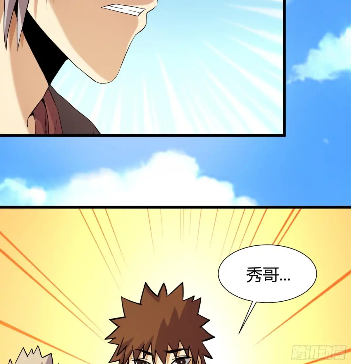 《风鬼传说》第221话 第36页