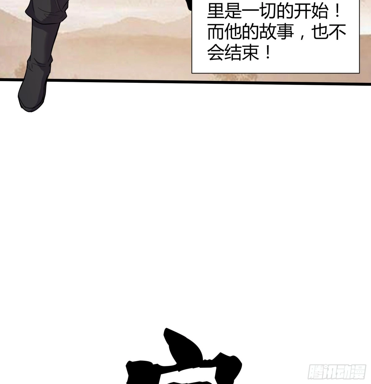 《风鬼传说》第221话 第44页