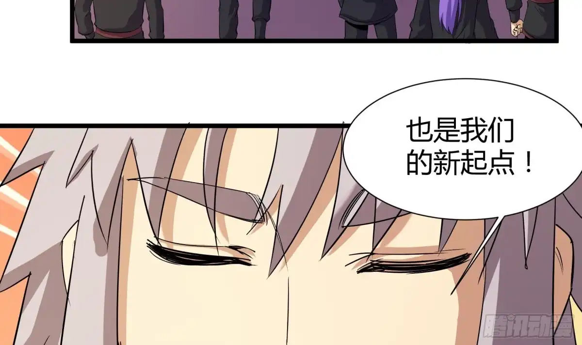《风鬼传说》第221话 第31页