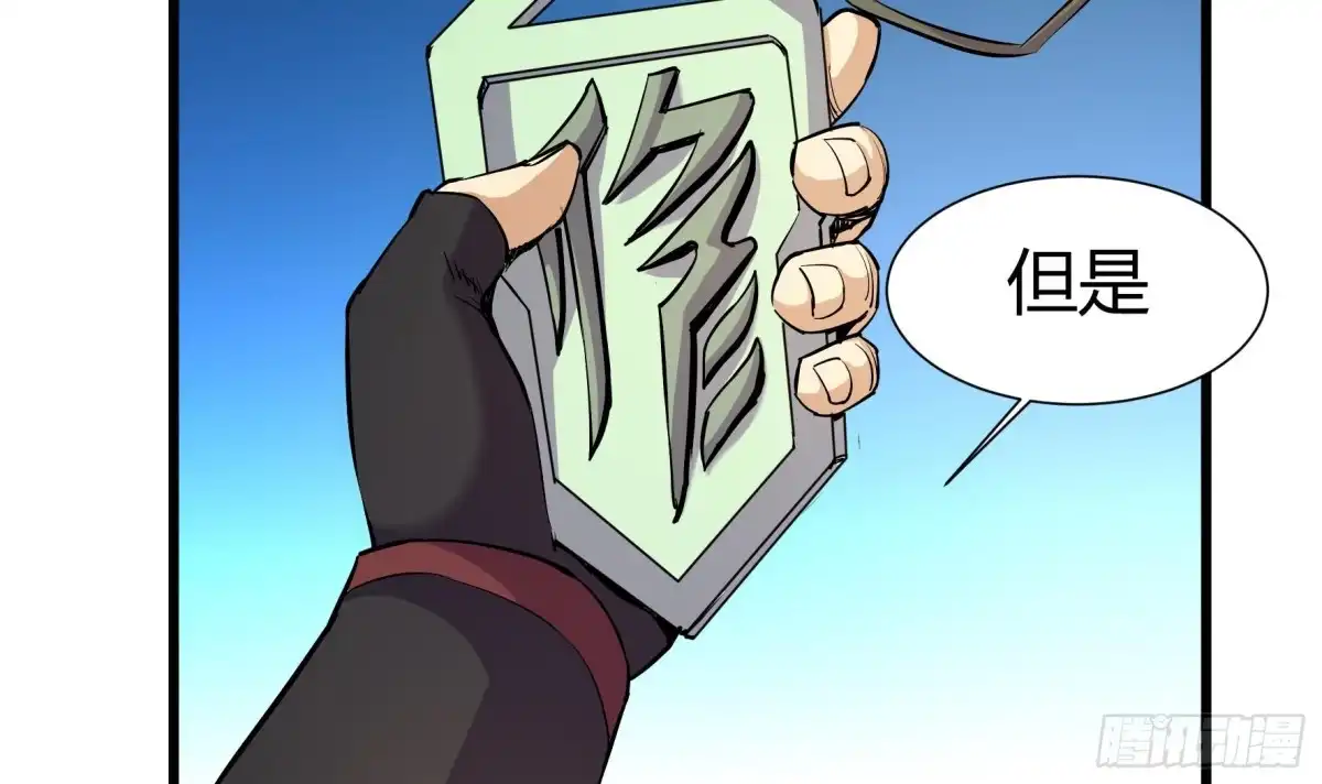 《风鬼传说》第221话 第34页