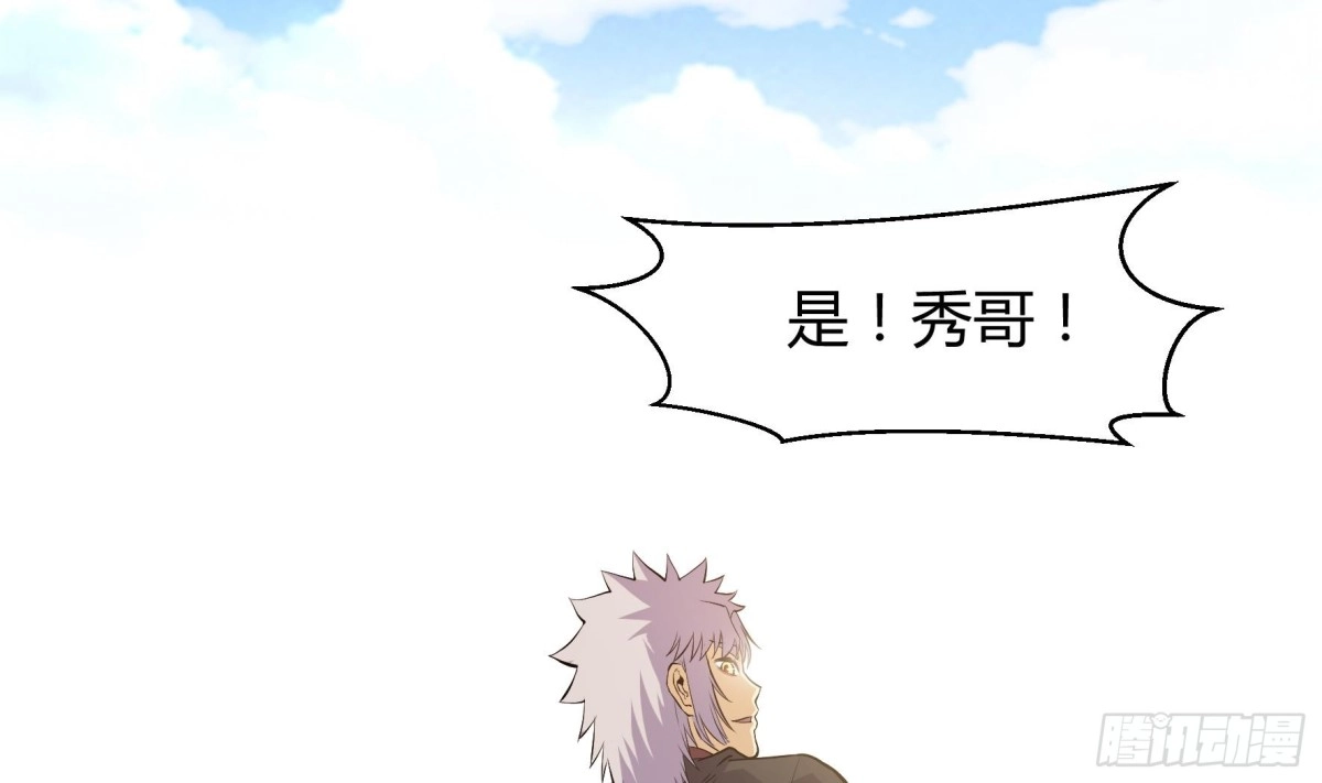《风鬼传说》第221话 第39页