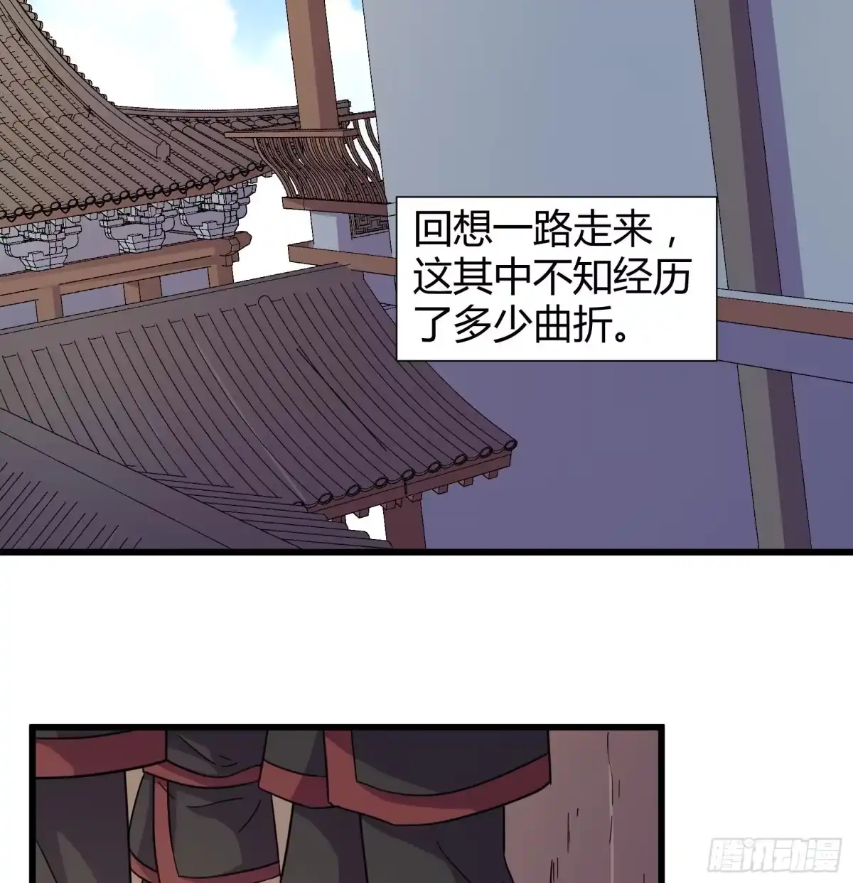 《风鬼传说》第221话 第8页