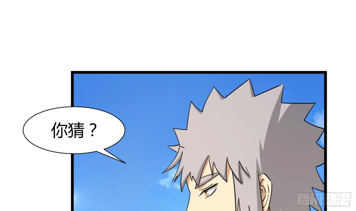 《风鬼传说》第221话 第11页
