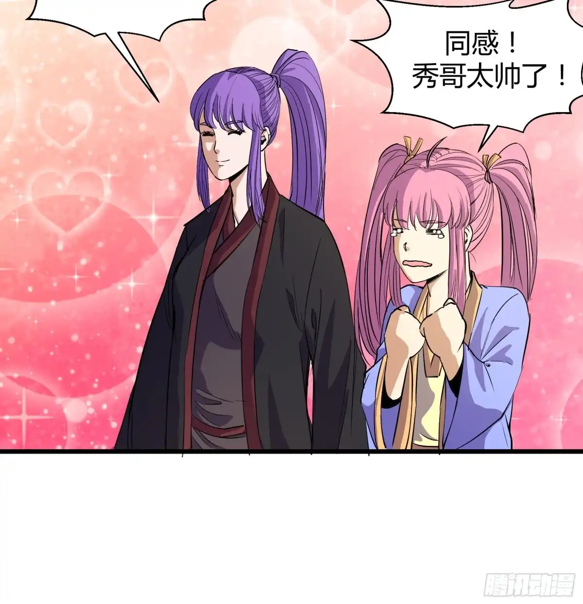 《风鬼传说》第221话 第28页