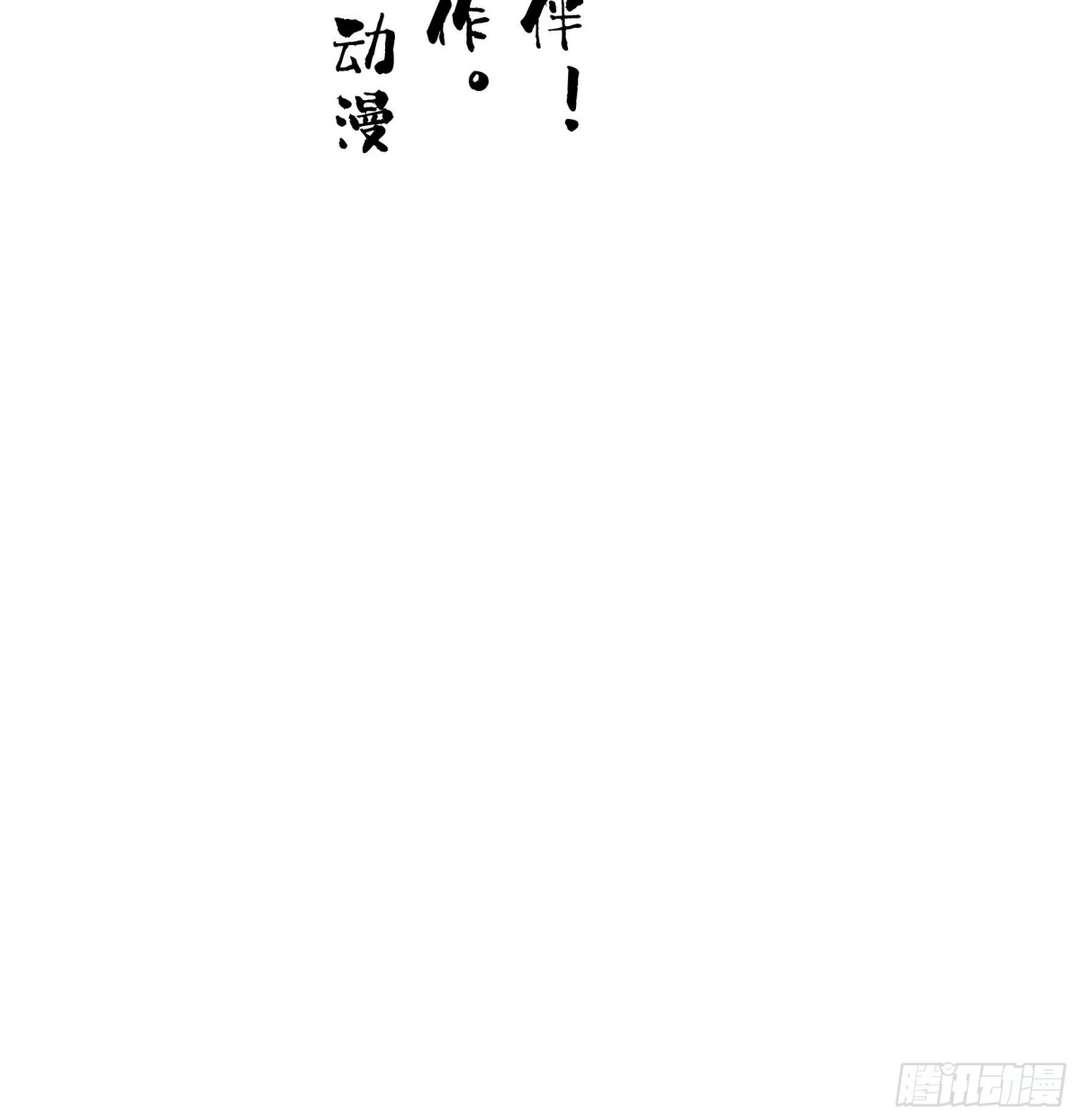 《风鬼传说》第221话 第46页