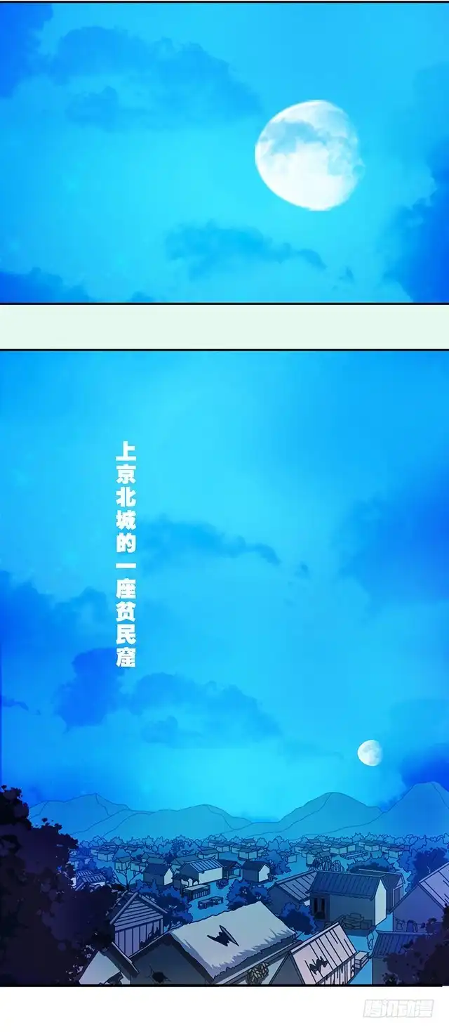 《风鬼传说》第23话 留着就是祸根 第17页