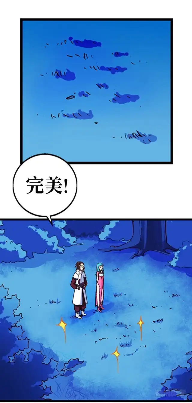 《风鬼传说》第23话 留着就是祸根 第11页