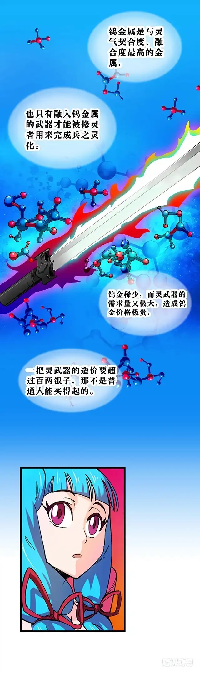 《风鬼传说》第23话 留着就是祸根 第9页