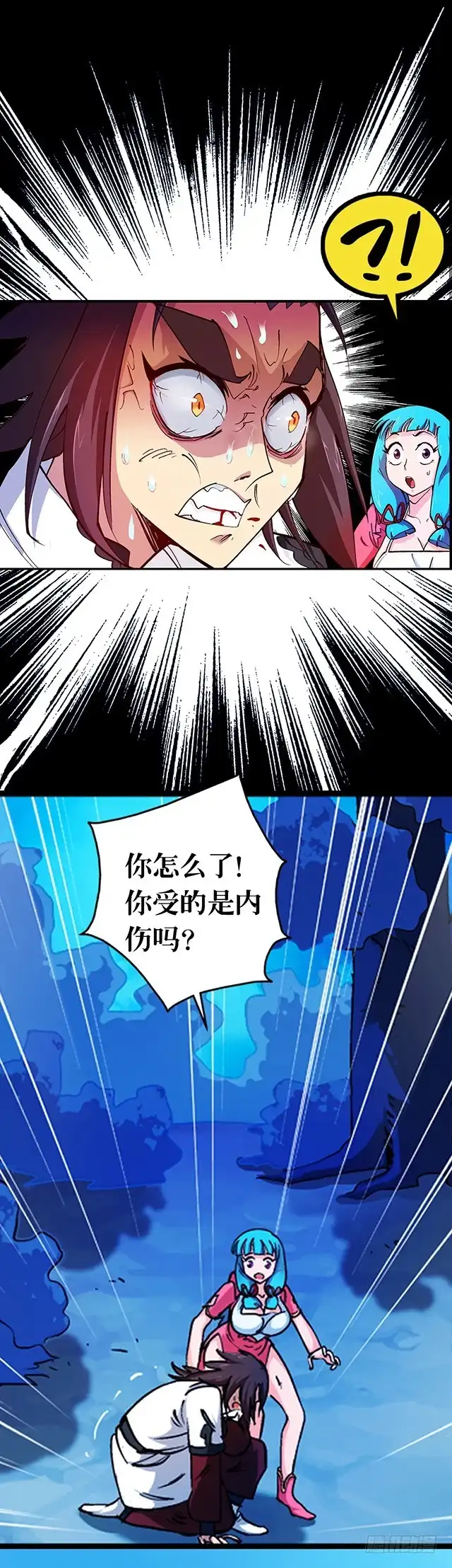 《风鬼传说》第23话 留着就是祸根 第13页