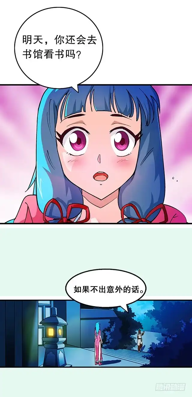 《风鬼传说》第23话 留着就是祸根 第16页