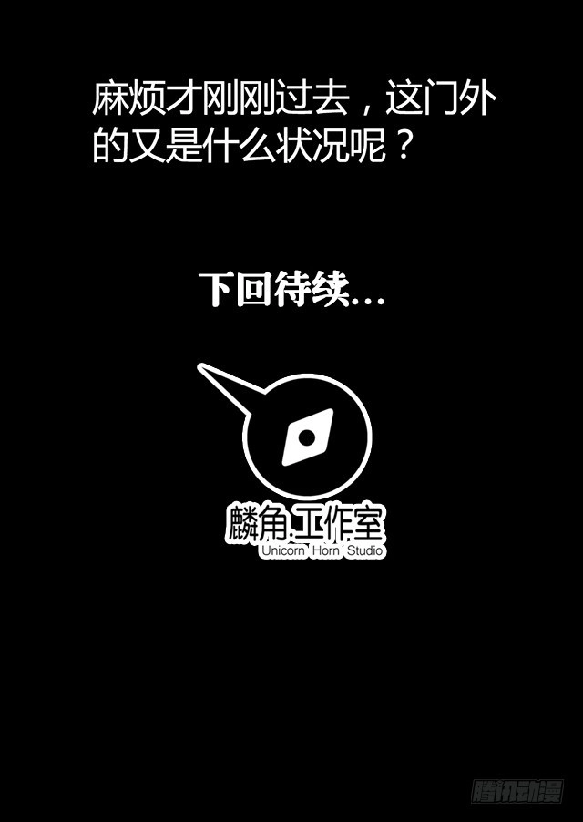 《风鬼传说》第23话 留着就是祸根 第21页