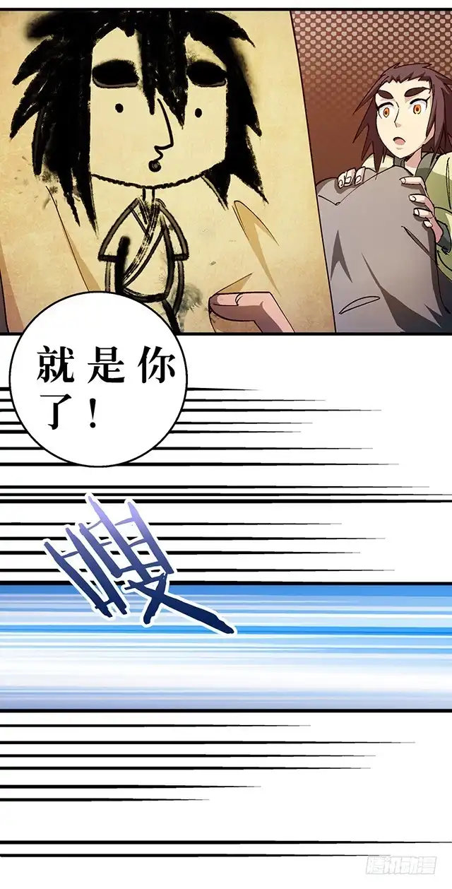 《风鬼传说》第24话 都尉府的人！ 第5页