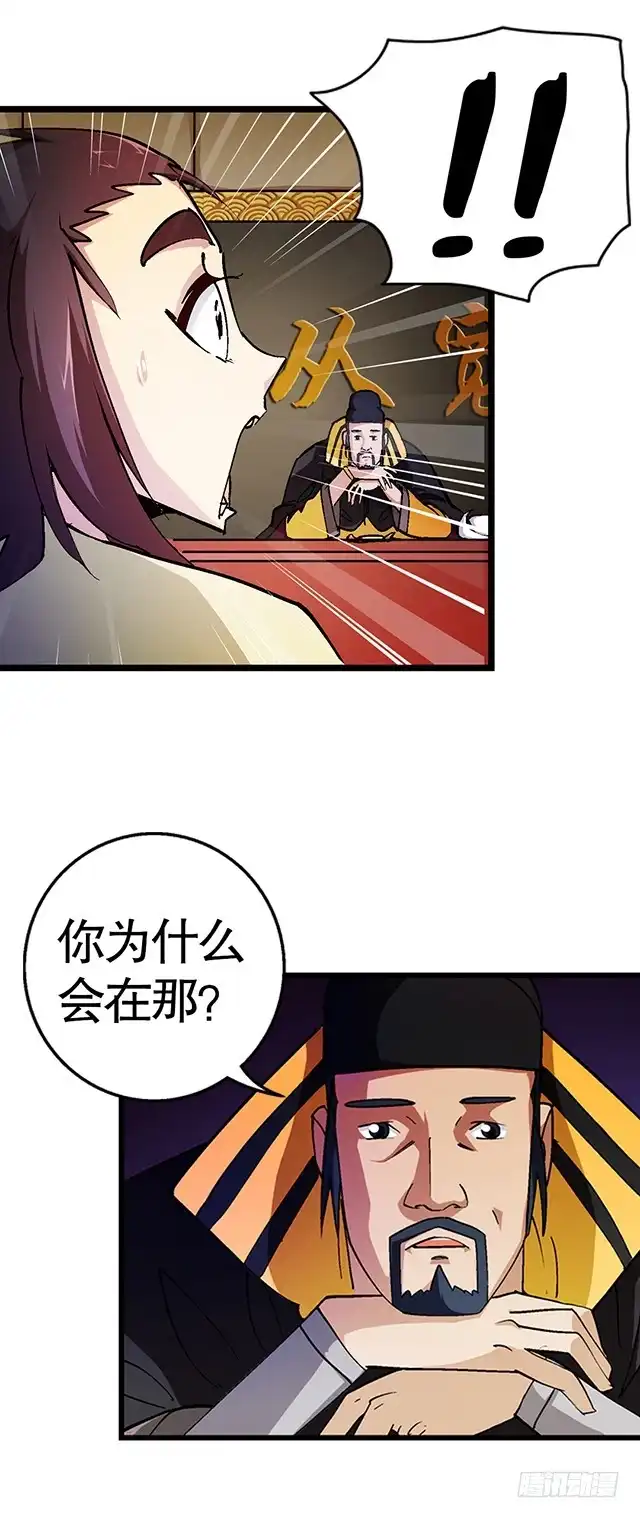 《风鬼传说》第25话 严刑逼供？！ 第11页