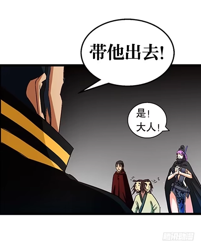 《风鬼传说》第26话 考验演技的时候到了 第15页