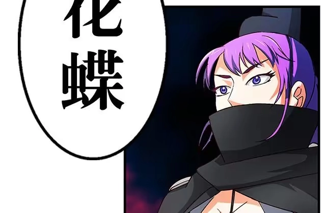 《风鬼传说》第26话 考验演技的时候到了 第12页
