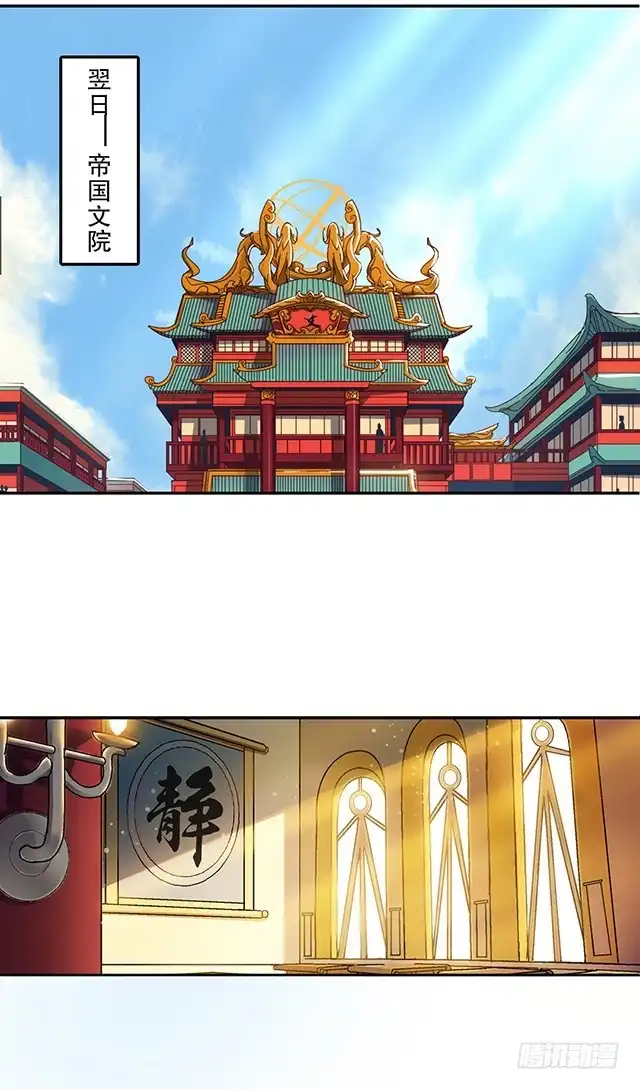 《风鬼传说》第27话 掩人耳目 第10页