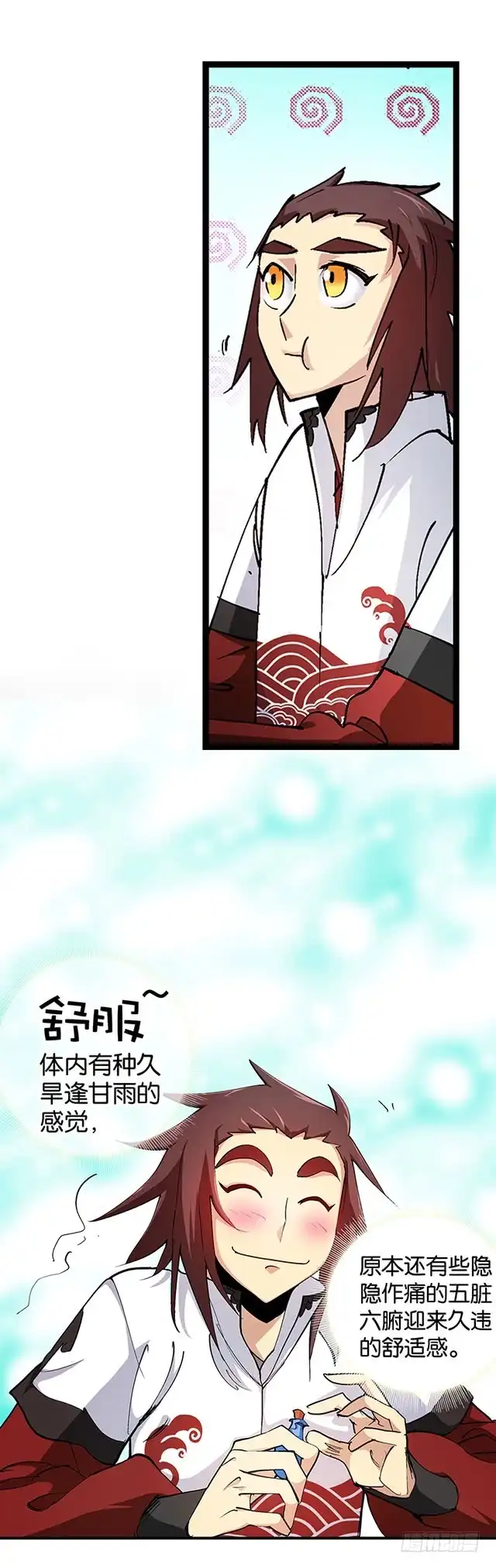 《风鬼传说》第27话 掩人耳目 第20页