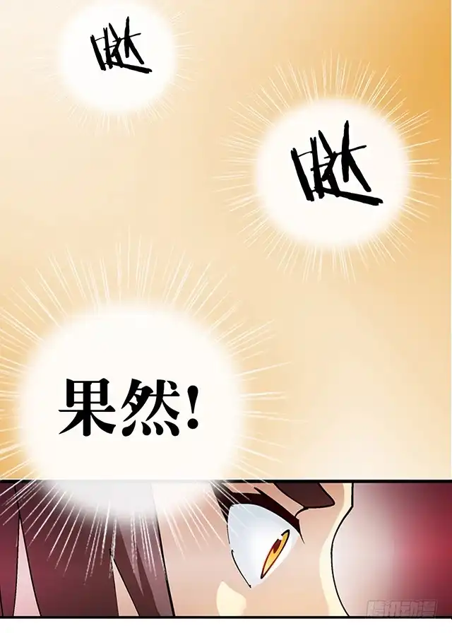 《风鬼传说》第27话 掩人耳目 第13页