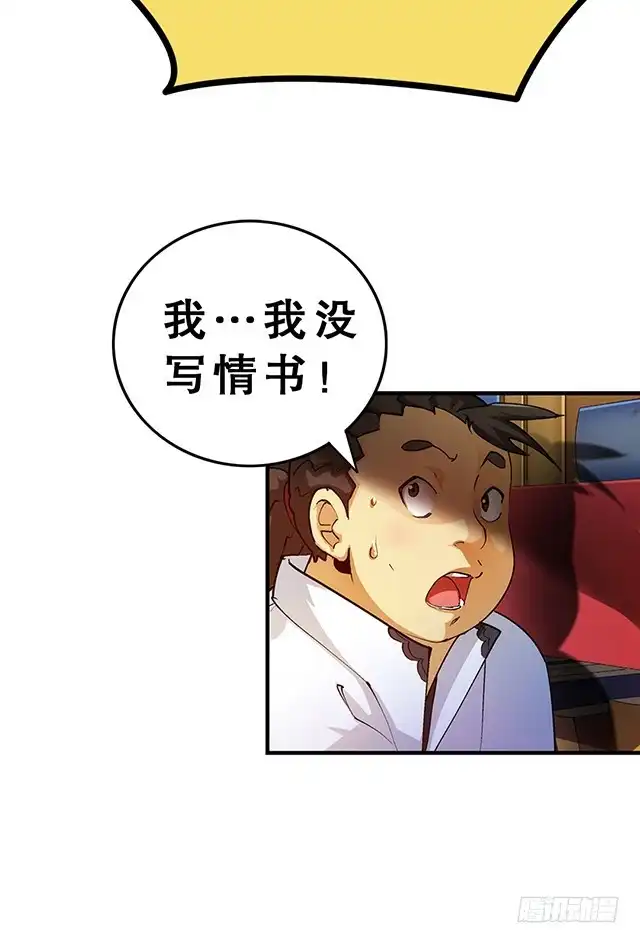 《风鬼传说》第28话 路见不平 第4页