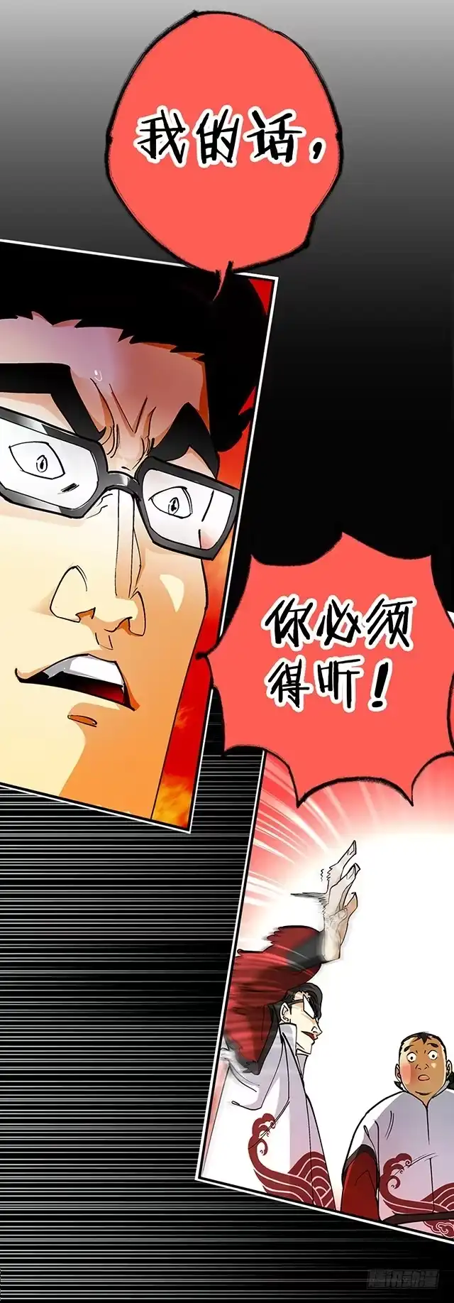 《风鬼传说》第28话 路见不平 第10页