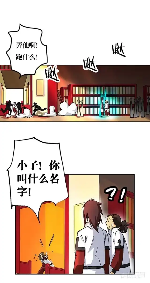 《风鬼传说》第29话 出生相助 第6页
