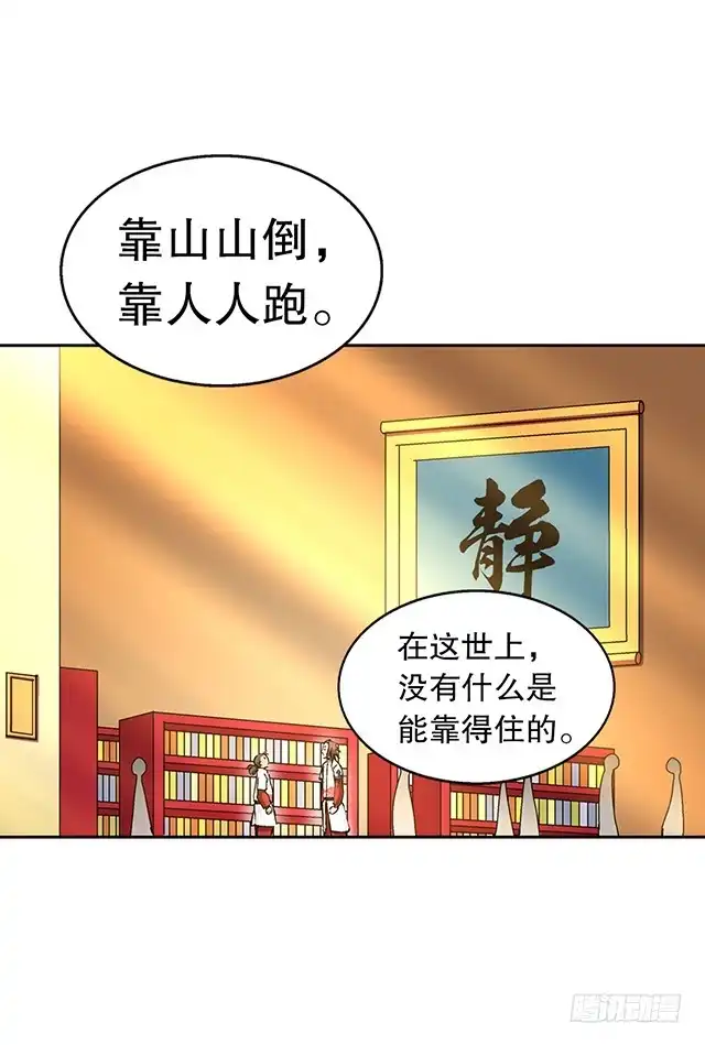 《风鬼传说》第29话 出生相助 第15页