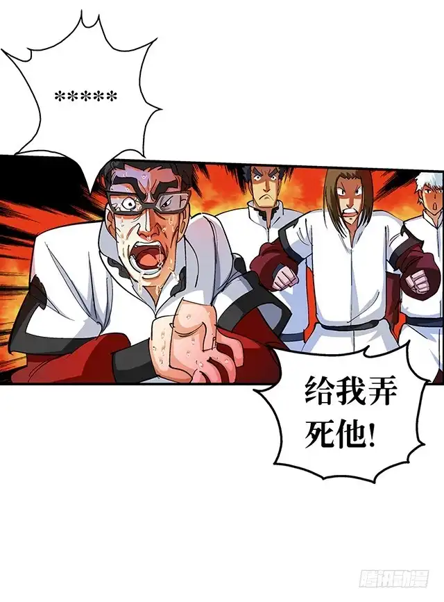 《风鬼传说》第29话 出生相助 第3页
